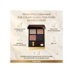 Eye Color Quad