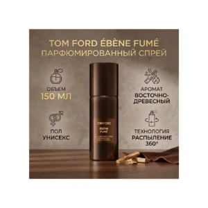 Ebene Fume