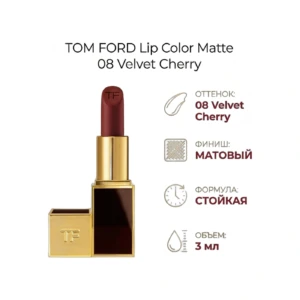 Lip Color Matte